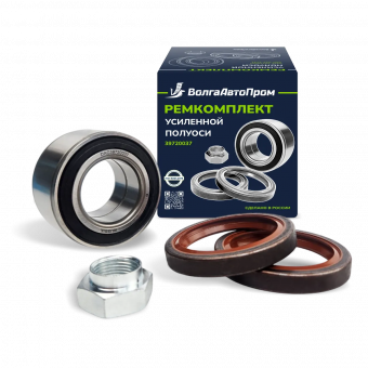 Ремкомплект усиленной полуоси разгруженного типа 39720037Р