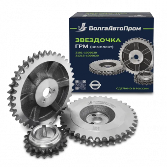 Звездочка ГРМ  2101 комплект 2101-1006020
