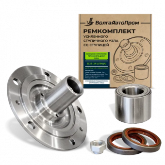 Ремкомплект усиленного ступичного узла с ВНЕШНИМ КРЕПЛЕНИЕМ ТОРМОЗНОГО ДИСКА со ступицей 24 шлица