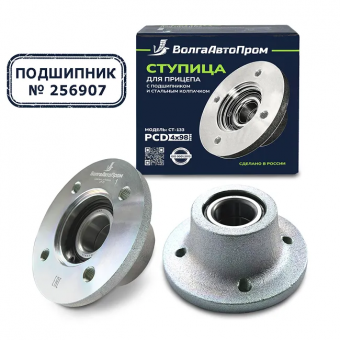 Ступица для прицепа Ст-13364 без оси. Подшипник 256907, колесо R-13, R-14, 4х98 мм