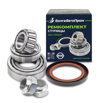 Ремкомплект ступицы 2101. 2101-3103020
